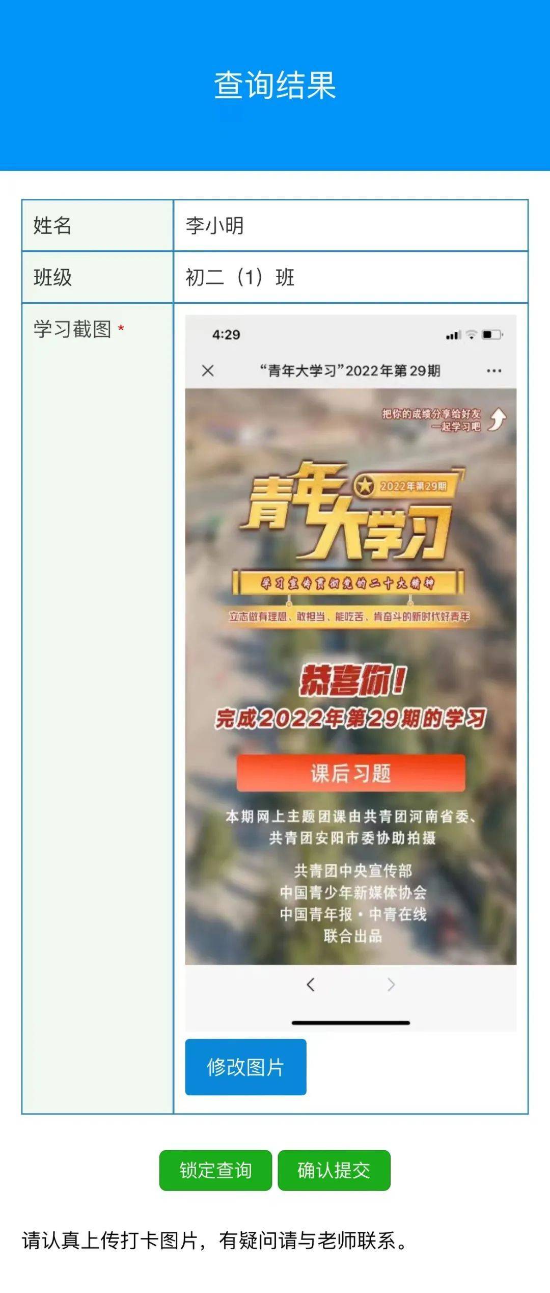 群里收集学习打卡等图片下载太繁琐<strong></p>
<p>欧易下载</strong>？用易查分轻松统计一键下载
