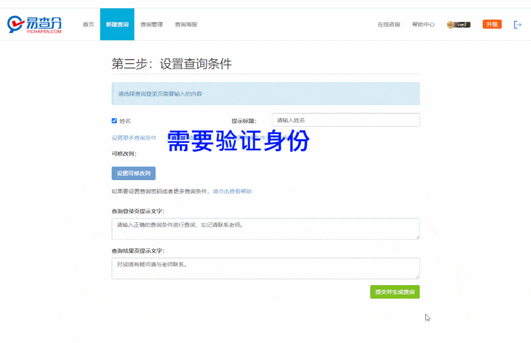 群里收集学习打卡等图片下载太繁琐<strong></p>
<p>欧易下载</strong>？用易查分轻松统计一键下载