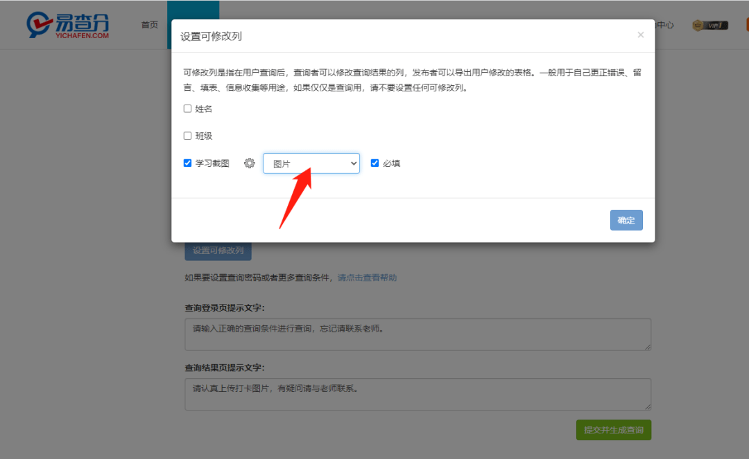 群里收集学习打卡等图片下载太繁琐<strong></p>
<p>欧易下载</strong>？用易查分轻松统计一键下载