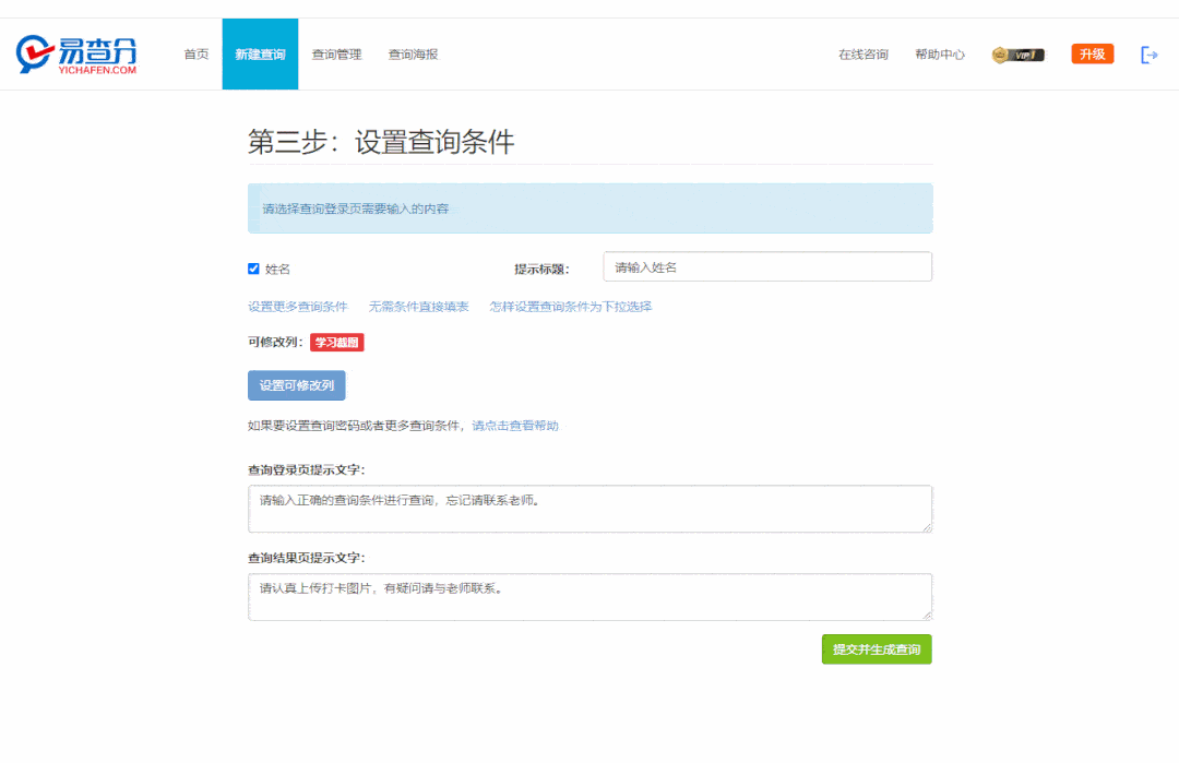 群里收集学习打卡等图片下载太繁琐<strong></p>
<p>欧易下载</strong>？用易查分轻松统计一键下载
