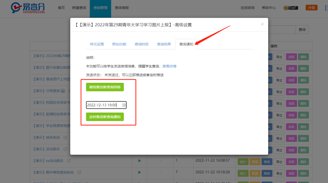 群里收集学习打卡等图片下载太繁琐<strong></p>
<p>欧易下载</strong>？用易查分轻松统计一键下载