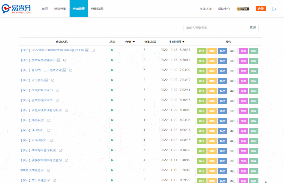 群里收集学习打卡等图片下载太繁琐<strong></p>
<p>欧易下载</strong>？用易查分轻松统计一键下载