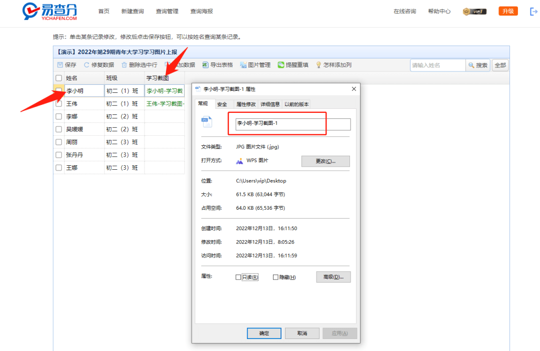 群里收集学习打卡等图片下载太繁琐<strong></p>
<p>欧易下载</strong>？用易查分轻松统计一键下载