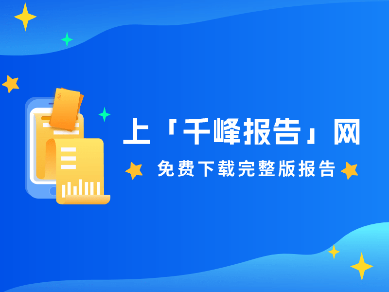销售易：一体化SCRM应用白皮书（免费下载）