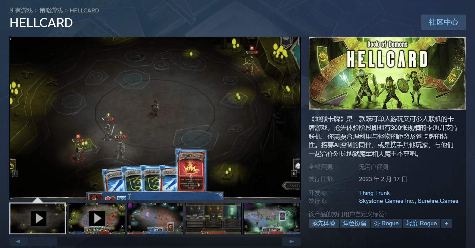 HELLCARD官网下载、Steam下载、游戏配置要求及下载方法