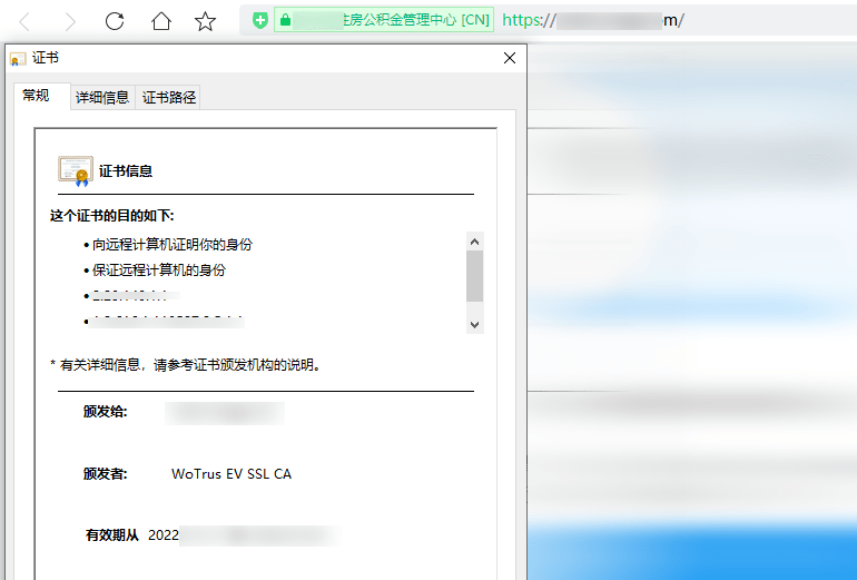 沃通SSL证书实现HTTPS加密<strong>
</p><p></strong>
</p>ssl加密<p>，助力住房公积金数字化安全