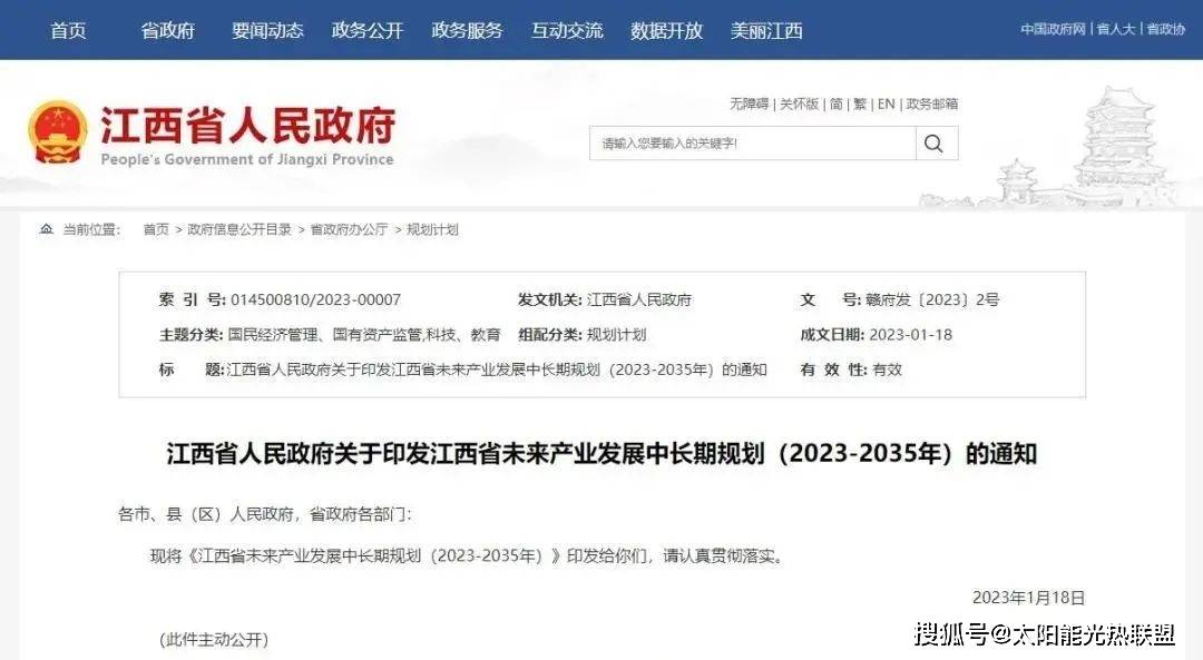 江西：突破太阳能光热高温储热<strong></p>
<p>冷存储等技术</strong>，分布式能源系统大容量储热（冷）技术等