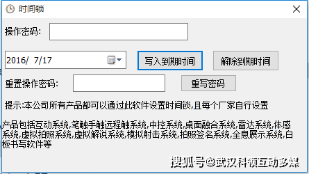 融合软件集计算机三维图形技术、高清数码显示技术、边缘融合技术等技术为一体