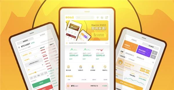 Dogecoin交易所开启区块链数字资产交易平台新时代