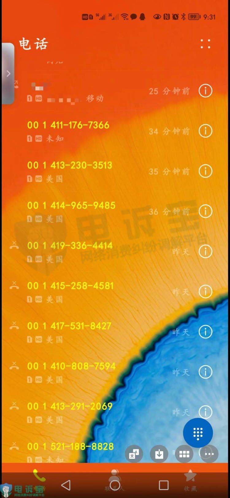 暴力催收<strong></p>
<p>拍拍贷</strong>？“拍拍贷”被指泄露个人隐私 恶意电话骚扰公司领导