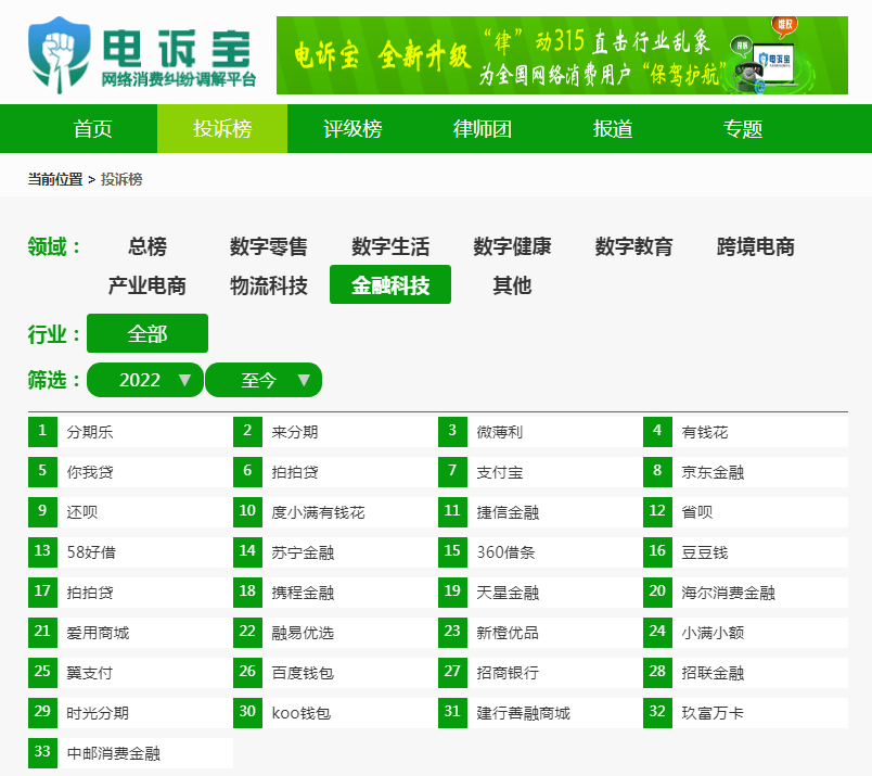 暴力催收<strong></p>
<p>拍拍贷</strong>？“拍拍贷”被指泄露个人隐私 恶意电话骚扰公司领导