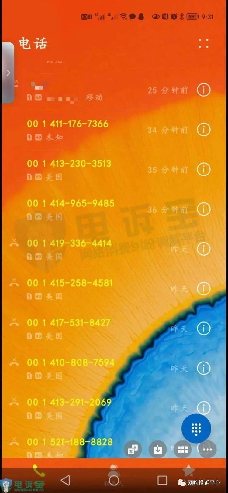 【电诉宝】暴力催收<strong></p>
<p>拍拍贷</strong>？“拍拍贷”被指泄露个人隐私 恶意电话骚扰公司领导