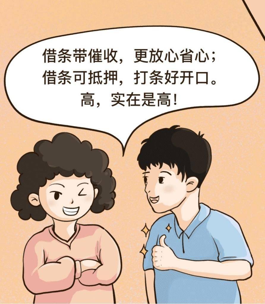 借贷宝：从借贷笑话看中西社会异同