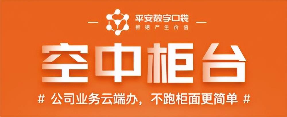 平安企业银行APP用途有哪些<strong></p>
<p>平安口袋银行</strong>？数字口袋功能大盘点