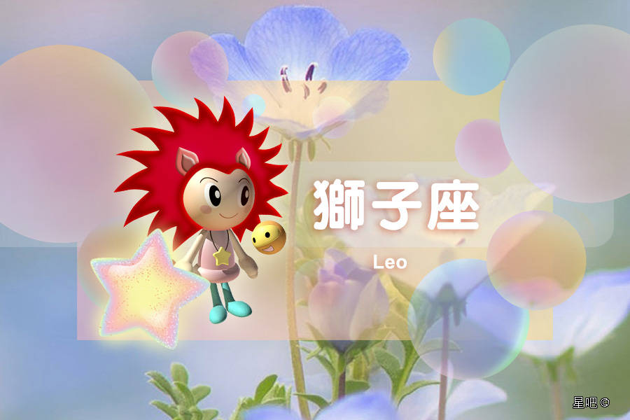 星座日运（2月16日）<strong></p>
<p>理财工具</strong>，金牛座需反省，狮子座太张扬，摩羯座烦闷
