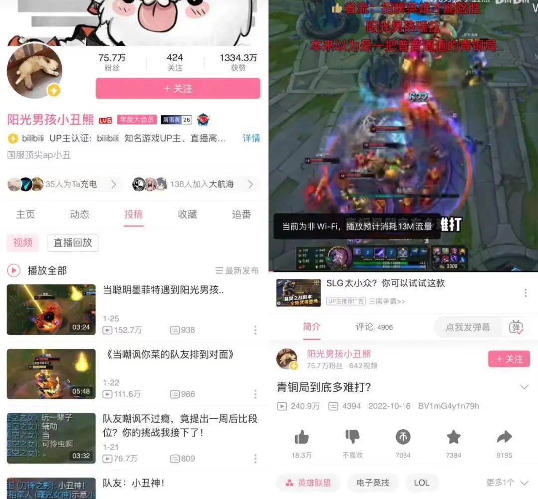 B站竖屏“罗生门”：要“钱景”还是要生态<strong></p>
<p>钱站</strong>？