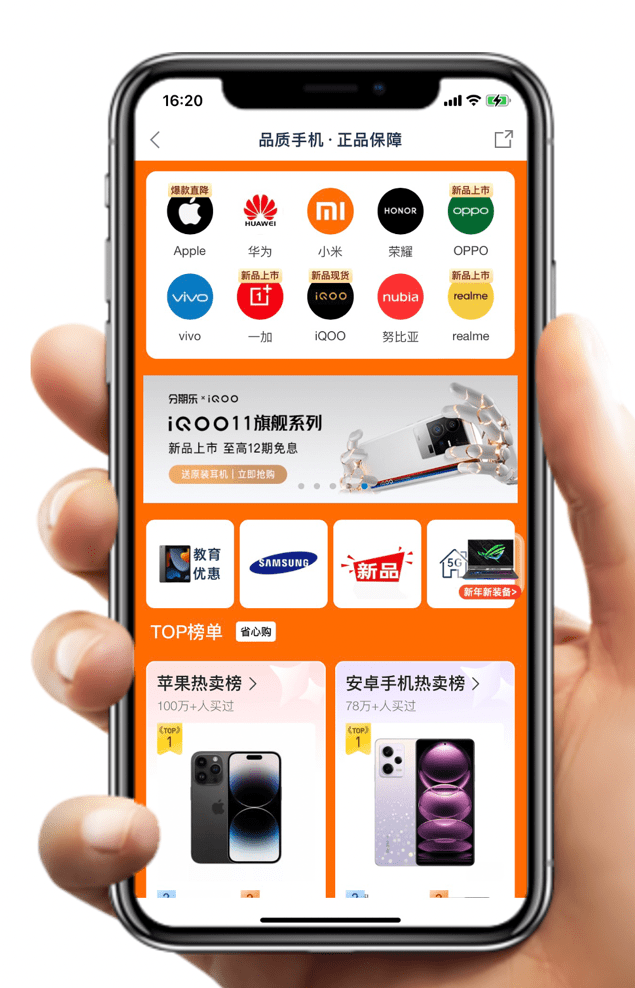 分期乐商城2022年手机销量逆势增长 助力手机品牌冲击高端市场