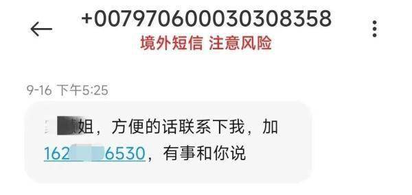 “哥姐<strong></p>
<p>个人小额</strong>，方便加我微信，有事和你说”