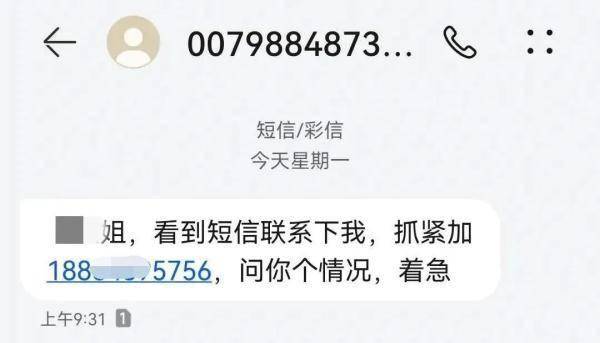 “哥姐<strong></p>
<p>个人小额</strong>，方便加我微信，有事和你说”