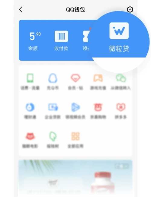 个人消费贷款哪家强<strong></p>
<p>个人小额</strong>？银行小额贷款产品微粒贷别错过