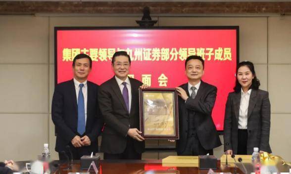 九州证券新领导班子亮相<strong></p>
<p>齐鲁证券</strong>，长江证券原总裁邓晖出任总经理