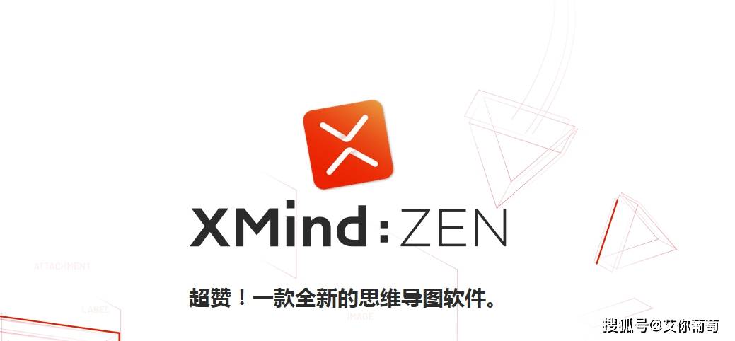 xmind2023破解版手机版下载