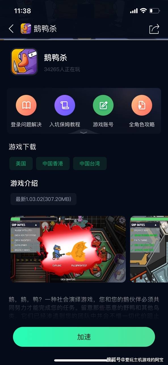 鹅鸭杀手机版在哪儿下载<strong></p>
<p>广发证券手机版下载</strong>？鹅鸭杀手机版下载流程一览
