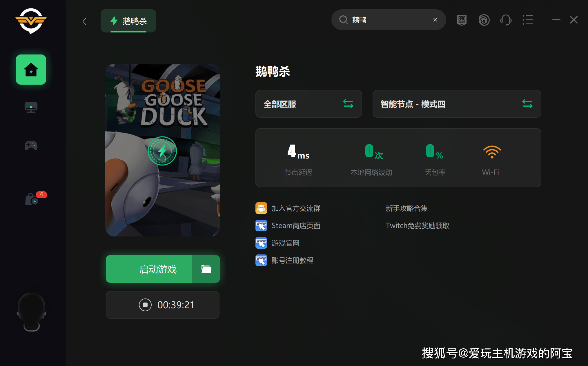鹅鸭杀手机版在哪儿下载<strong></p>
<p>广发证券手机版下载</strong>？鹅鸭杀手机版下载流程一览