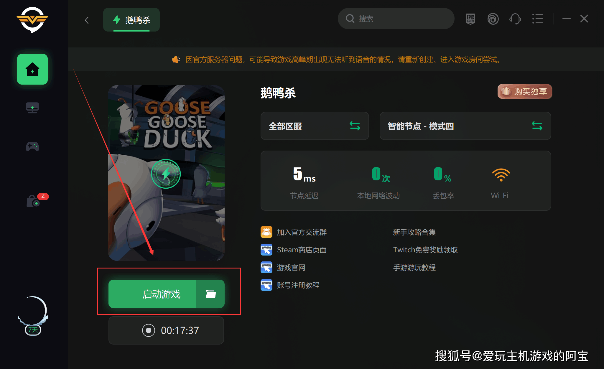 鹅鸭杀手机版在哪儿下载<strong></p>
<p>广发证券手机版下载</strong>？鹅鸭杀手机版下载流程一览