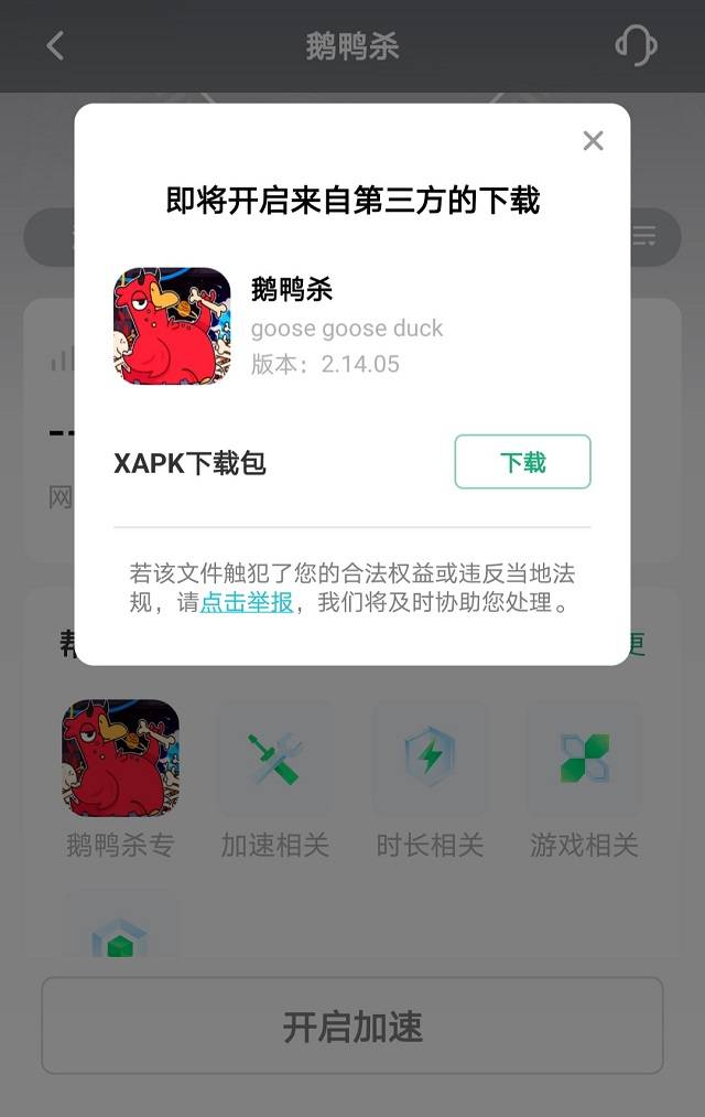 鹅鸭杀手机版在哪里下载<strong></p>
<p>广发证券手机版下载</strong>？鹅鸭杀手机下载教程
