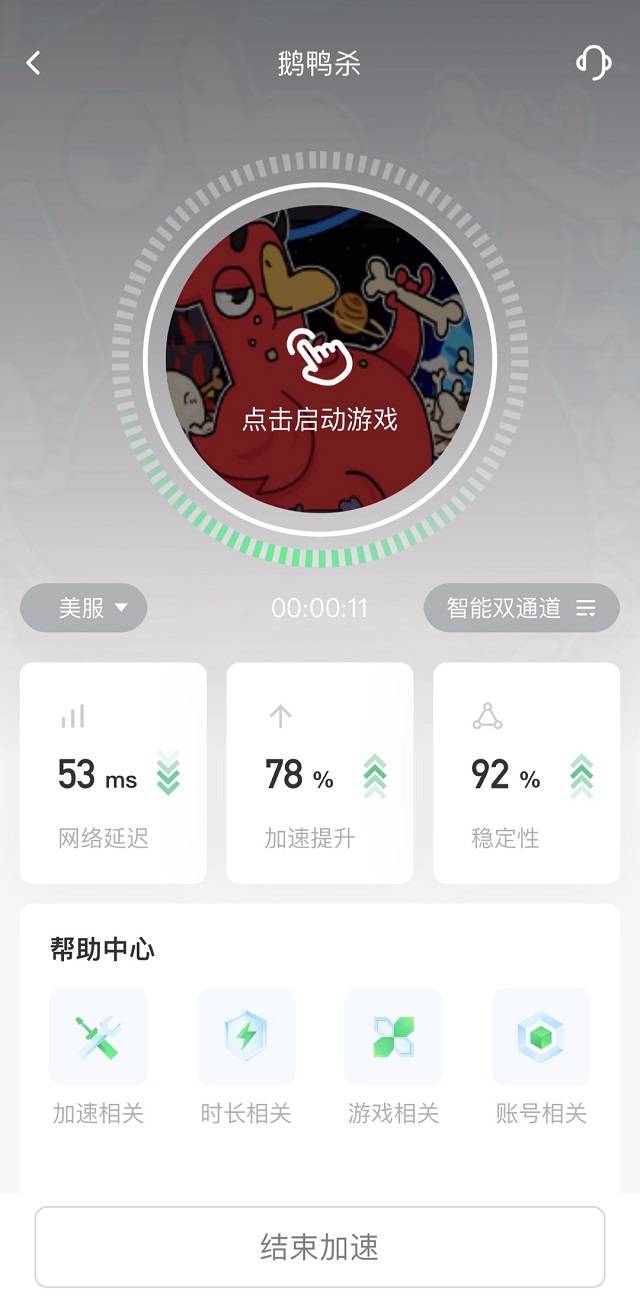 鹅鸭杀手机版在哪里下载<strong></p>
<p>广发证券手机版下载</strong>？鹅鸭杀手机下载教程