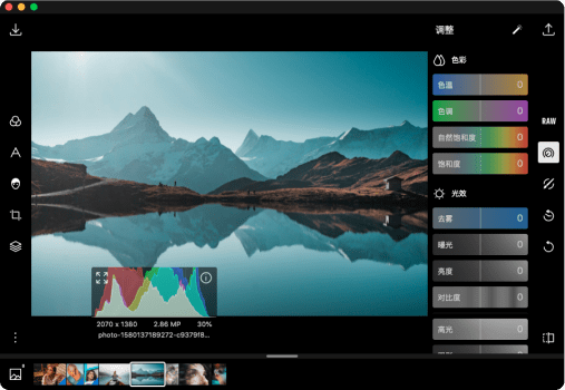 泼辣修图Polarr Pro5.11最新桌面版、手机版下载