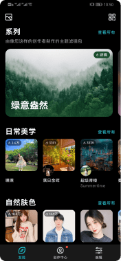 泼辣修图Polarr Pro5.11最新桌面版、手机版下载