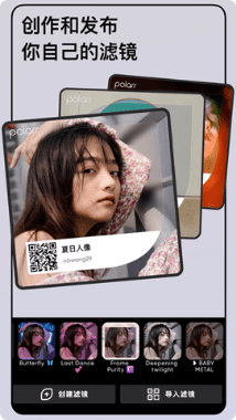 泼辣修图Polarr Pro5.11最新桌面版、手机版下载