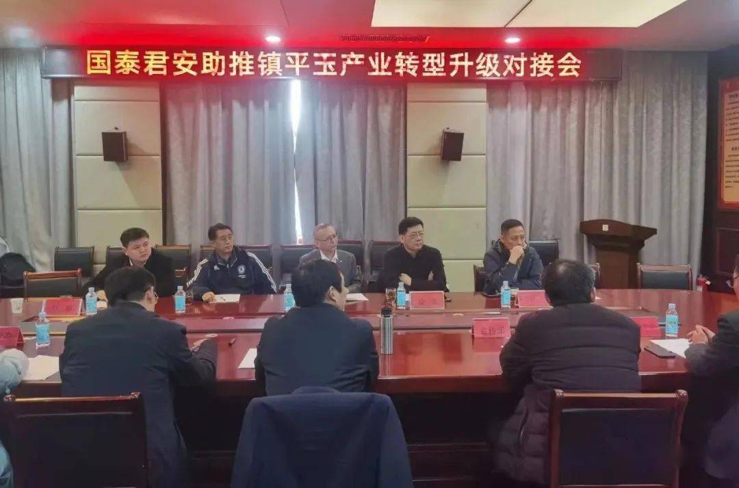 国泰君安证券股份有限公司考察团到镇平县实地考察<strong></p>
<p>国泰君安证券股份有限公司</strong>！
