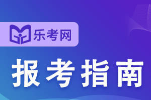 北京点趣教育科技有限公司:证券从业资格证如何报名<strong></p>
<p>证券从业资格证报名</strong>？