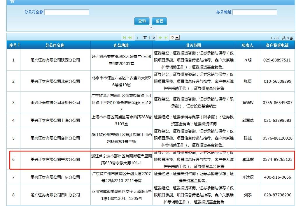 李泽楷被警示<strong></p>
<p>证券交易</strong>！涉违规办理证券交易