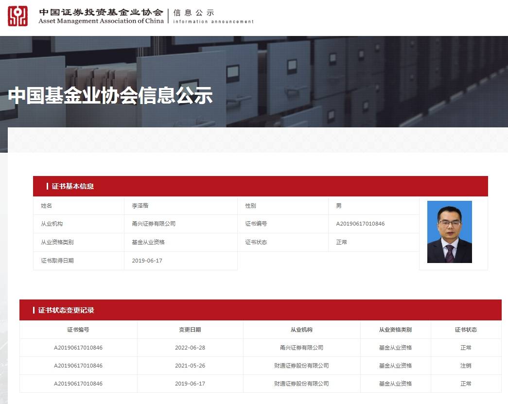 李泽楷被警示<strong></p>
<p>证券交易</strong>！涉违规办理证券交易