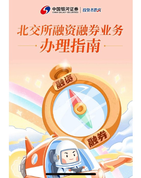 密集上线<strong></p>
<p>中国银河证券官网</strong>！多家券商开放受理