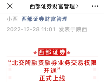 密集上线<strong></p>
<p>中国银河证券官网</strong>！多家券商开放受理