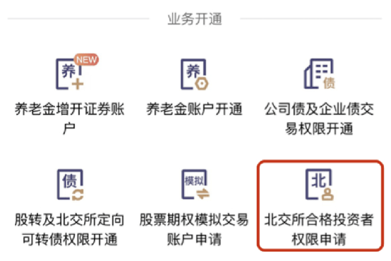 密集上线<strong></p>
<p>中国银河证券官网</strong>！多家券商开放受理