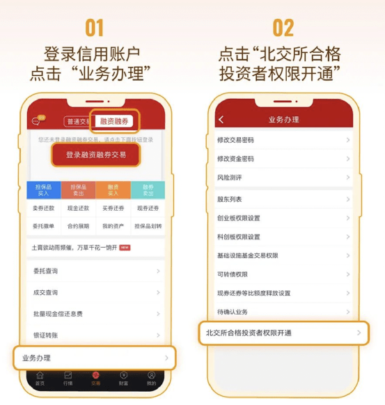 密集上线<strong></p>
<p>中国银河证券官网</strong>！多家券商开放受理