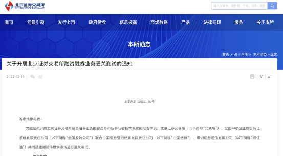 密集上线<strong></p>
<p>中国银河证券官网</strong>！多家券商开放受理