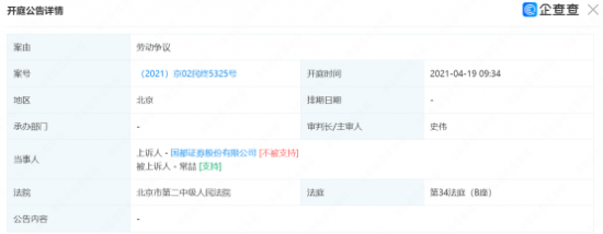 国都证券副总刘仲哲曾出国留学 当公司副总长达21年职位未动<strong></p>
<p>南方证券</strong>？
