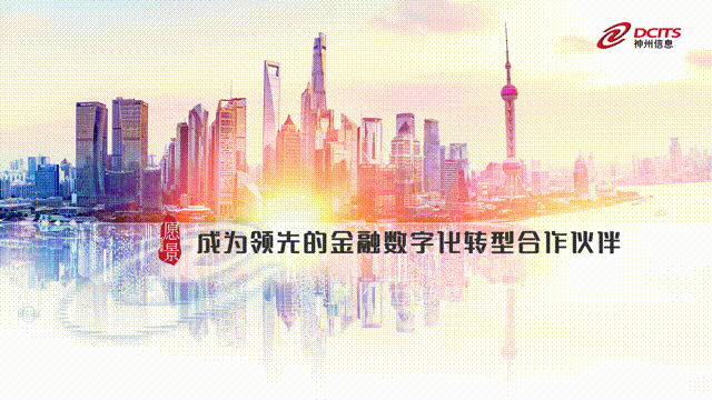 证券市场红周刊 | 神州信息主数据管理平台<strong></p>
<p>证券市场红周刊</strong>，助力金融机构释放数据价值