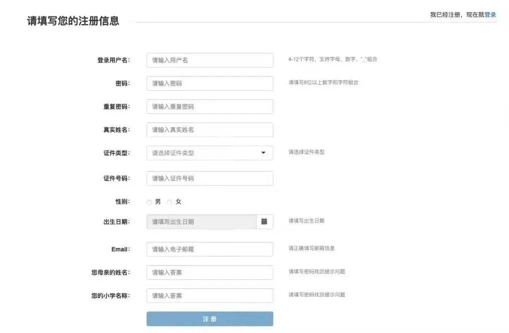 北京点趣教育科技有限公司:2023年银行从业资格考试报名流程