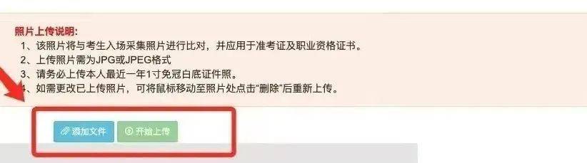 北京点趣教育科技有限公司:2023年银行从业资格考试报名流程