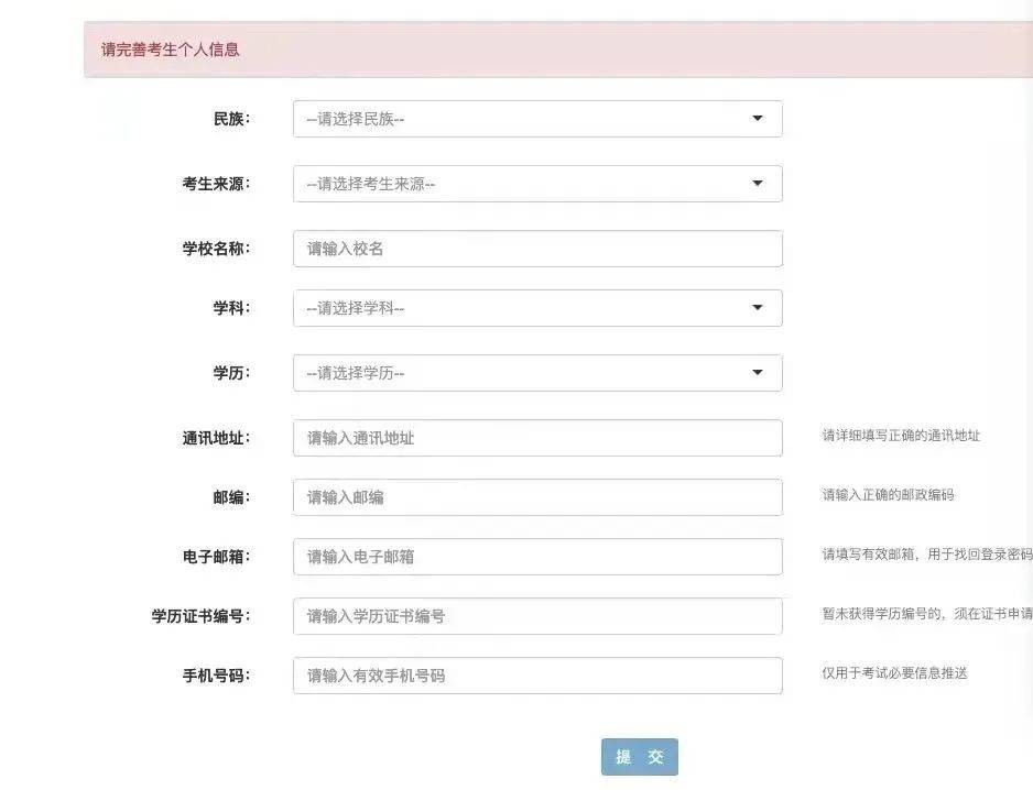 北京点趣教育科技有限公司:2023年银行从业资格考试报名流程