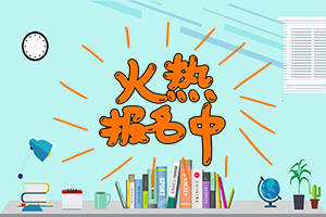 报名啦<strong></p>
<p>证券从业资格证报名</strong>！2023上半年教师资格证考试报名入口开通啦！
