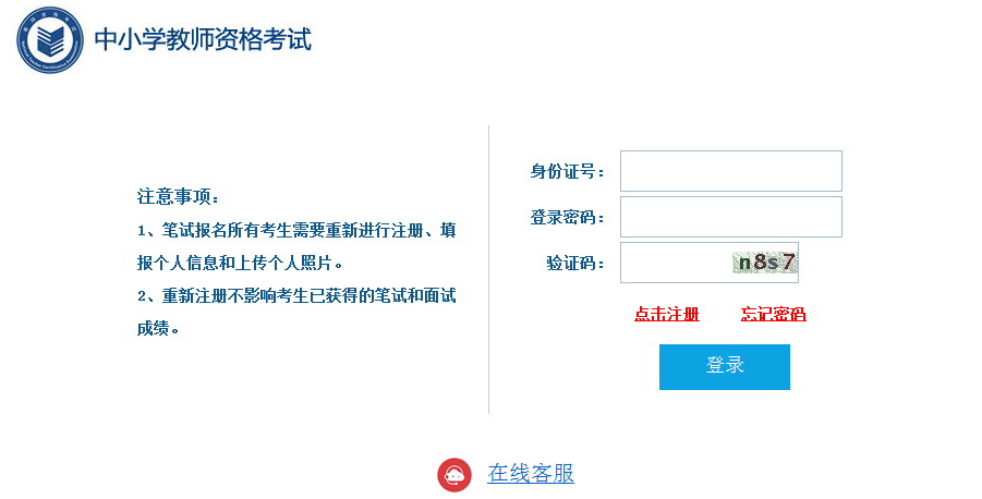 报名啦<strong></p>
<p>证券从业资格证报名</strong>！2023上半年教师资格证考试报名入口开通啦！